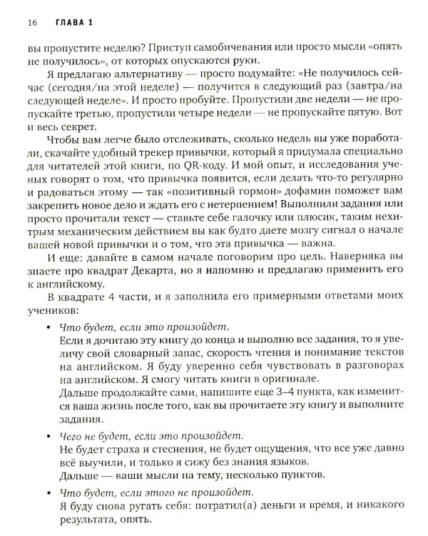 Use your Girl Power!: учим английский по историям великих женщин. 6-е изд., испр