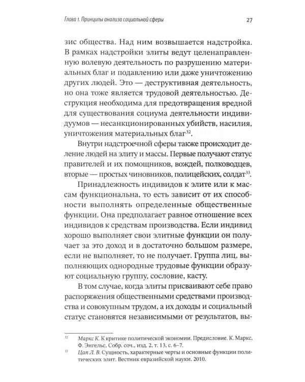 Как нам обустроить русскую нацию?