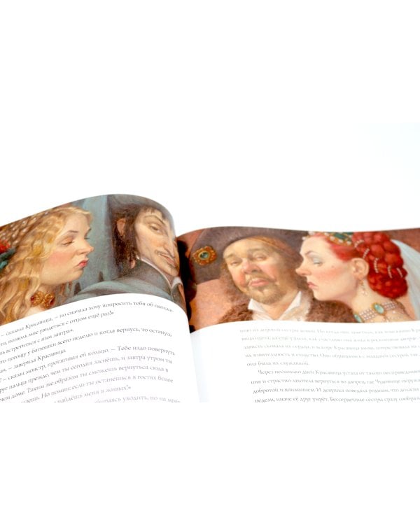 Классические сказки для детей. 3-е изд