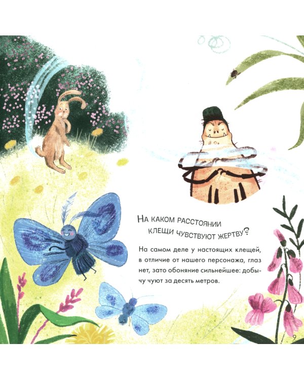 Подсказки в сказке. Чем знаменит Кусь?