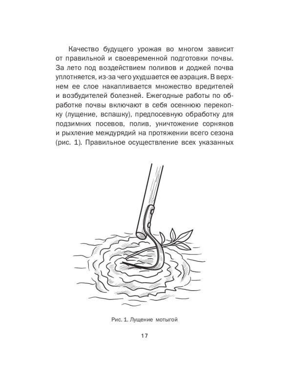 Подзимние посевы (обл.)