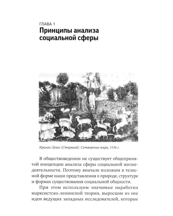 Как нам обустроить русскую нацию?