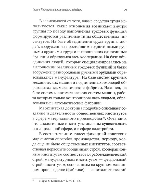 Как нам обустроить русскую нацию?