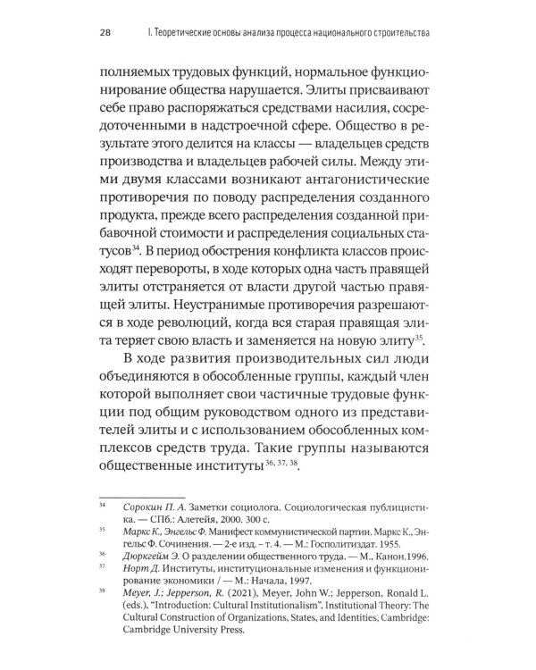 Как нам обустроить русскую нацию?