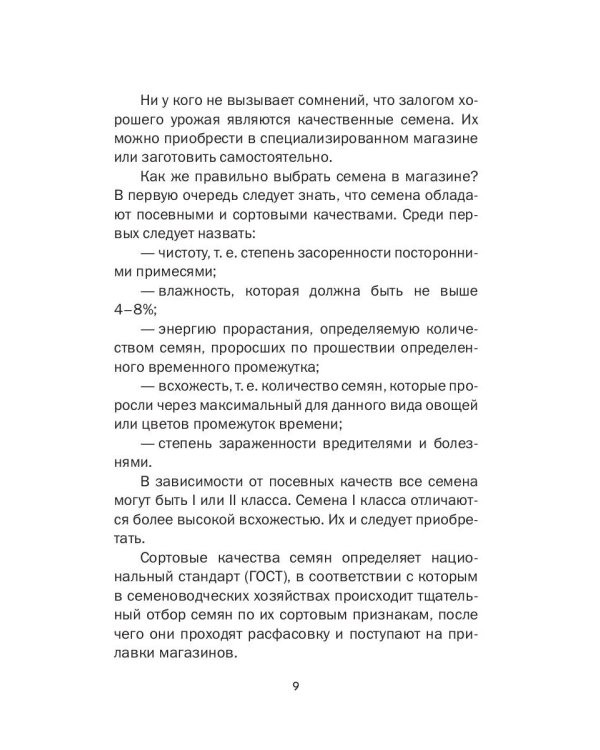 Подзимние посевы (обл.)