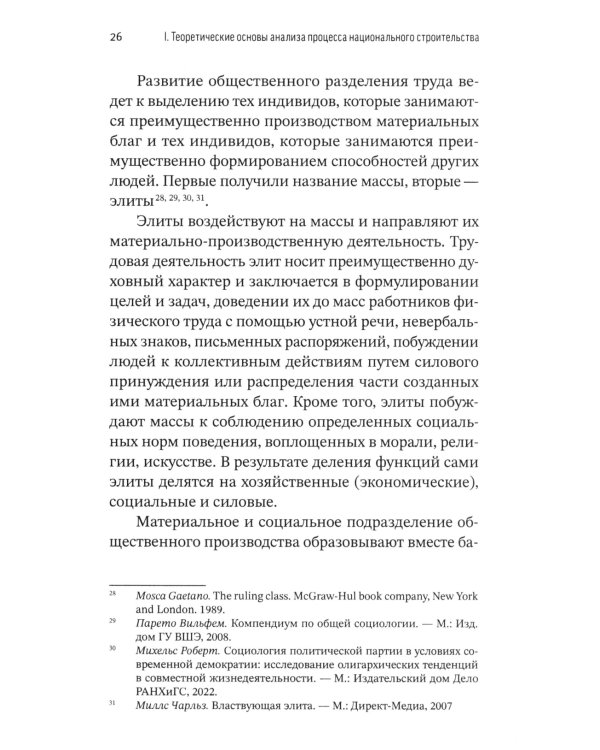 Как нам обустроить русскую нацию?