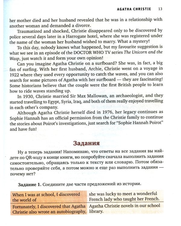 Use your Girl Power!: учим английский по историям великих женщин. 6-е изд., испр