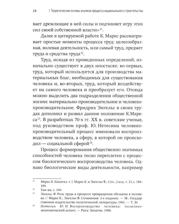 Как нам обустроить русскую нацию?