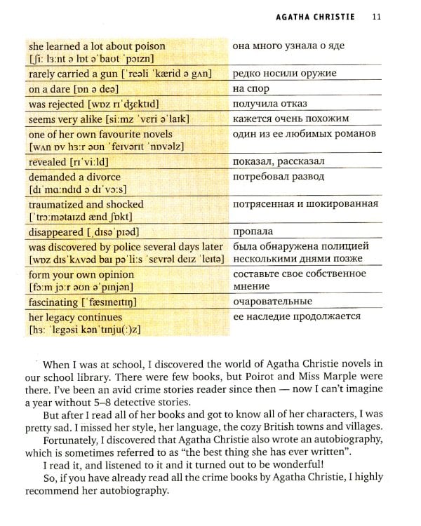 Use your Girl Power!: учим английский по историям великих женщин. 6-е изд., испр