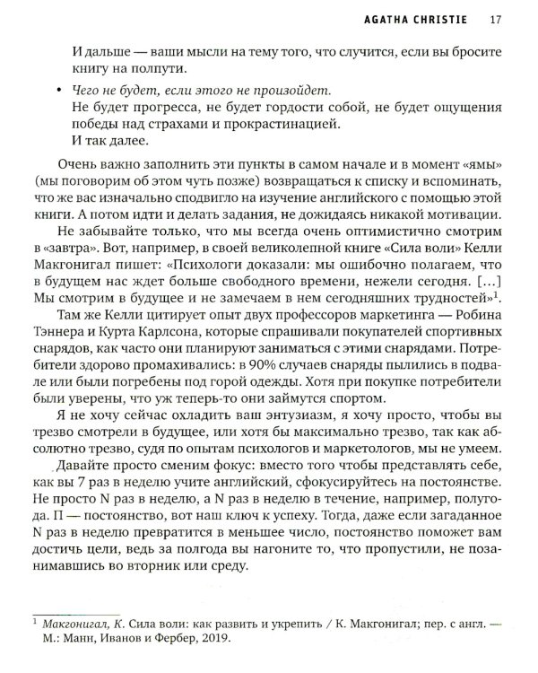 Use your Girl Power!: учим английский по историям великих женщин. 6-е изд., испр