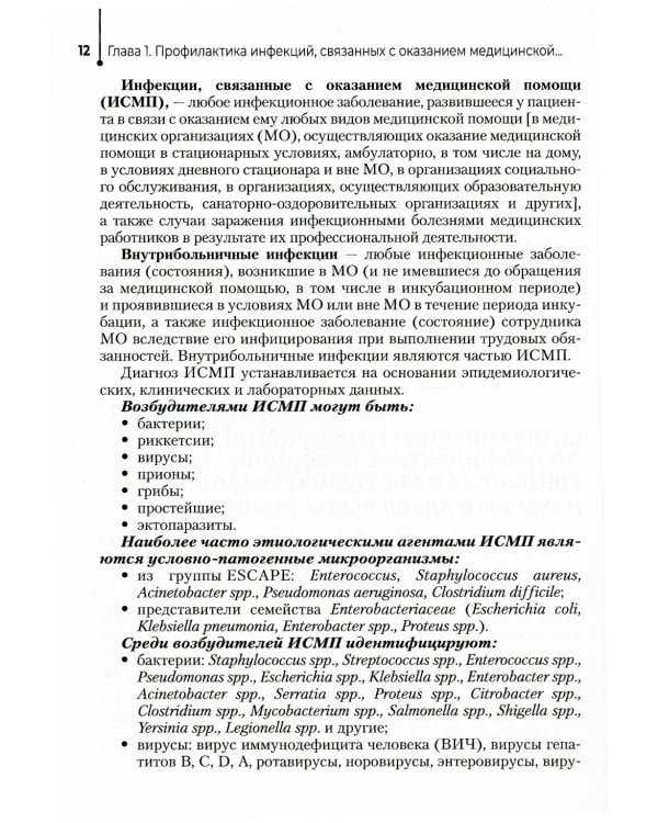 Акушерство и гинекология. Руководство к практическим занятиям: Учебное пособие