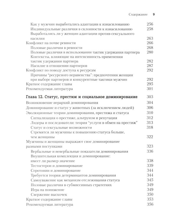 Эволюционная психология: новая наука о человеческой психике. В 2 т. (комплект из 2-х книг)