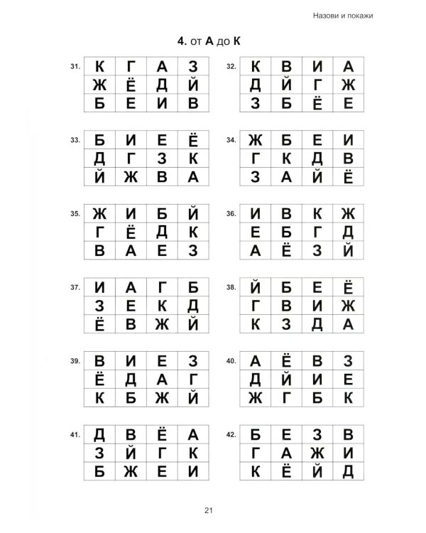 Учение без мучения. Чтение (комплект из 3-х тетрадей)