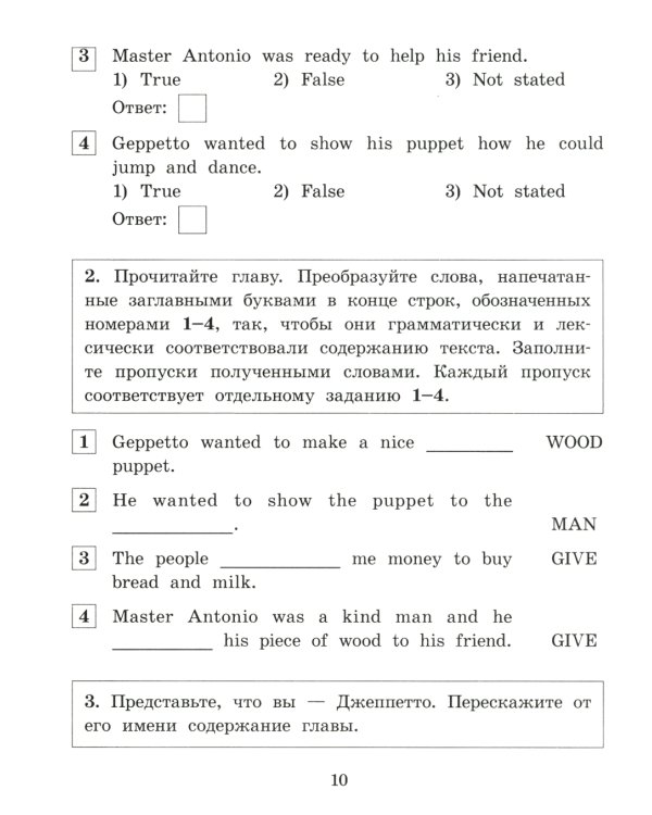 Приключения Пиноккио = The Adventures of Pinocchio: на англ.яз