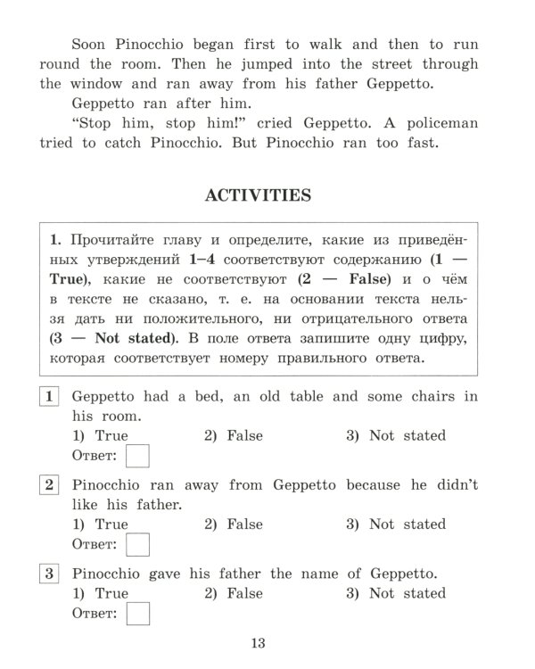 Приключения Пиноккио = The Adventures of Pinocchio: на англ.яз