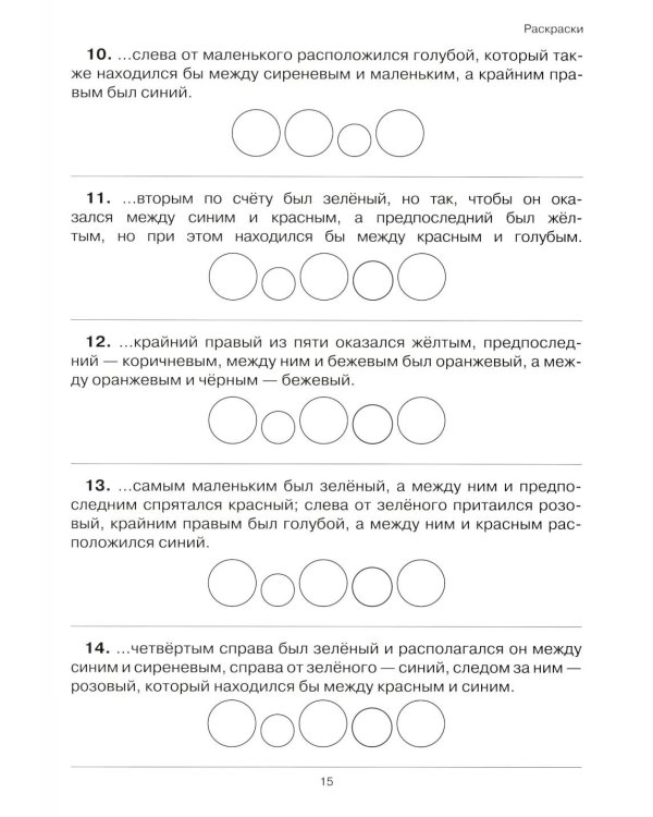Учение без мучения. Чтение (комплект из 3-х тетрадей)