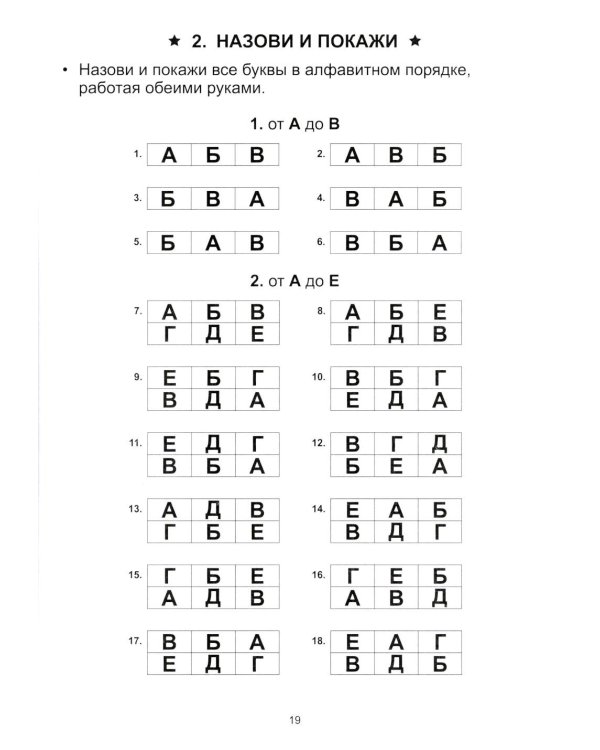 Учение без мучения. Чтение (комплект из 3-х тетрадей)
