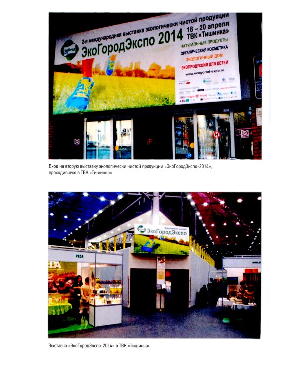 Органическое земледелие в России: Как энтузиасты создавали рынок