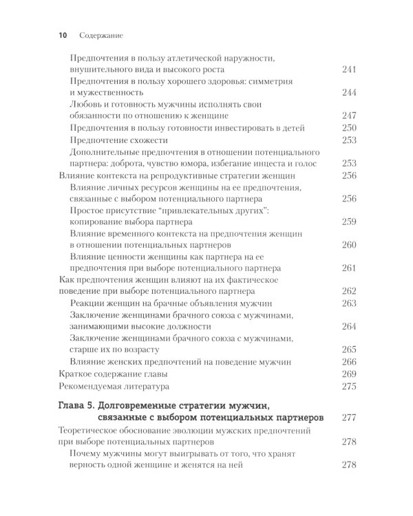 Эволюционная психология: новая наука о человеческой психике. В 2 т. (комплект из 2-х книг)