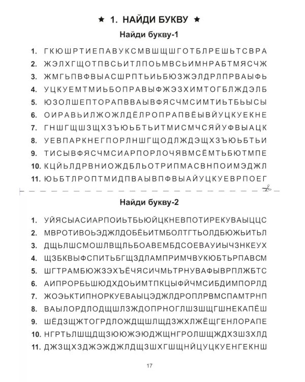 Учение без мучения. Чтение (комплект из 3-х тетрадей)