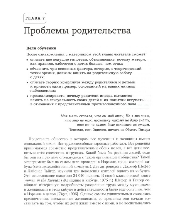 Эволюционная психология: новая наука о человеческой психике. В 2 т. (комплект из 2-х книг)