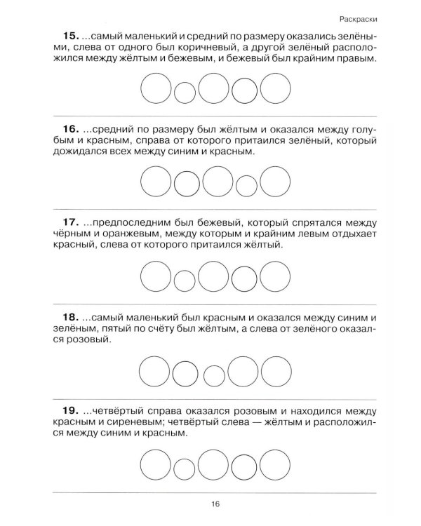 Учение без мучения. Чтение (комплект из 3-х тетрадей)
