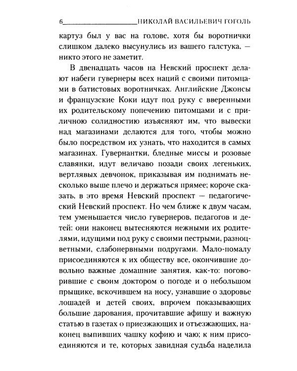 Петербургские повести