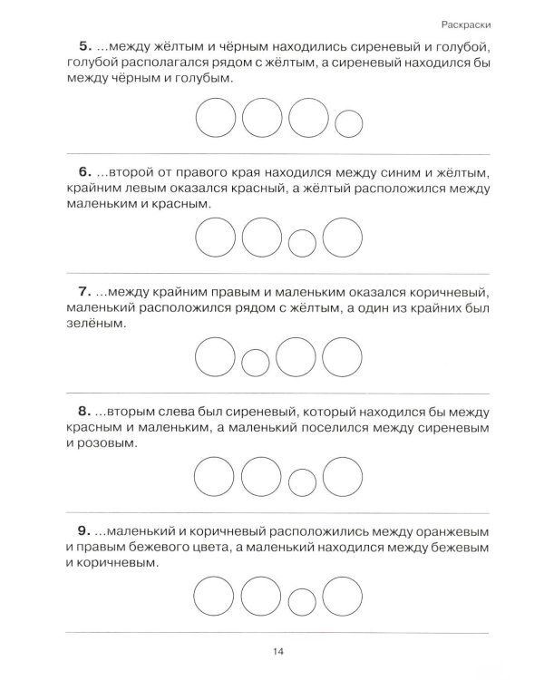 Учение без мучения. Чтение (комплект из 3-х тетрадей)