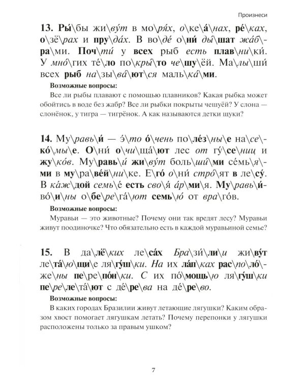 Учение без мучения. Чтение (комплект из 3-х тетрадей)