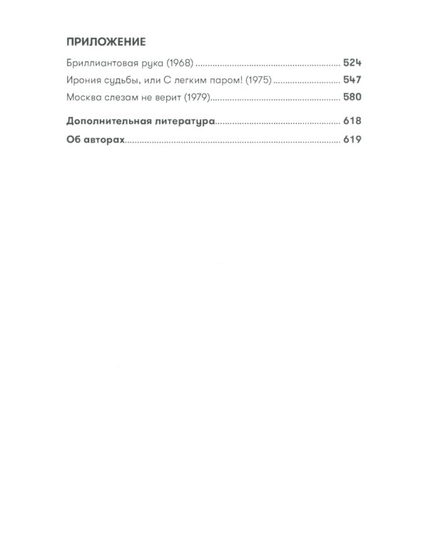 Как работают над сценарием в Южной Калифорнии