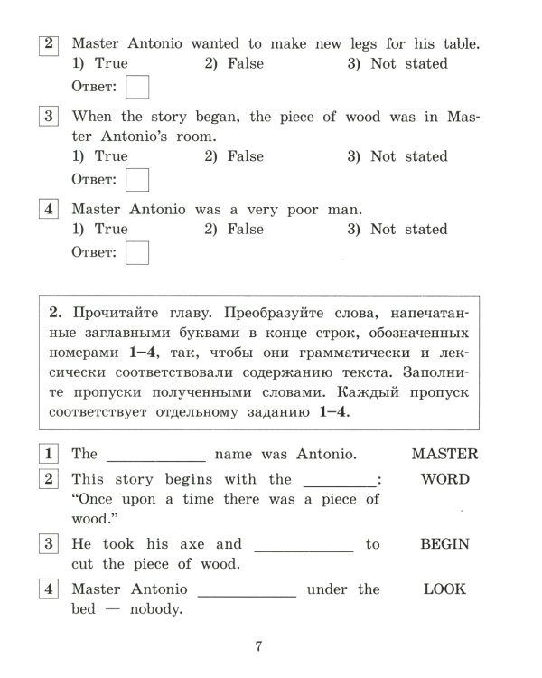 Приключения Пиноккио = The Adventures of Pinocchio: на англ.яз