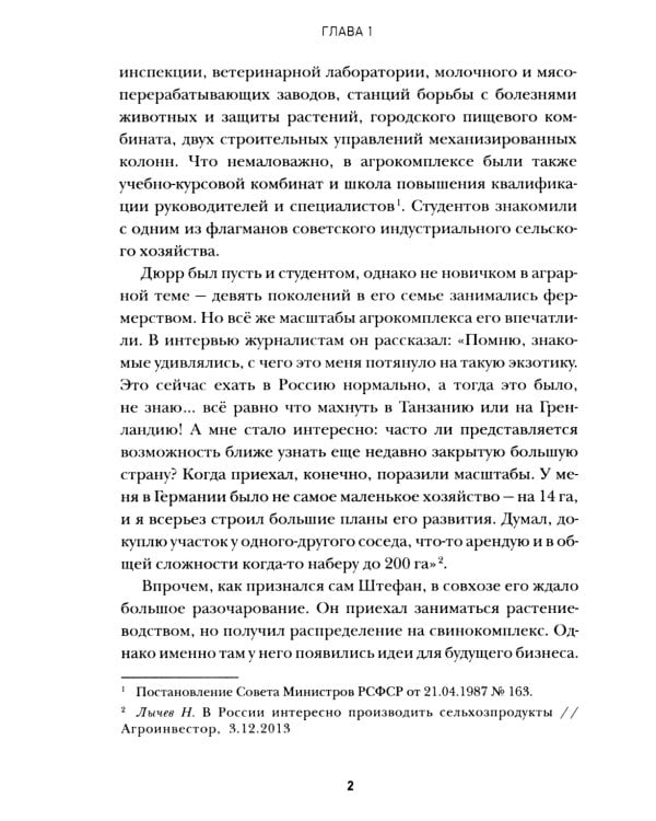 Органическое земледелие в России: Как энтузиасты создавали рынок