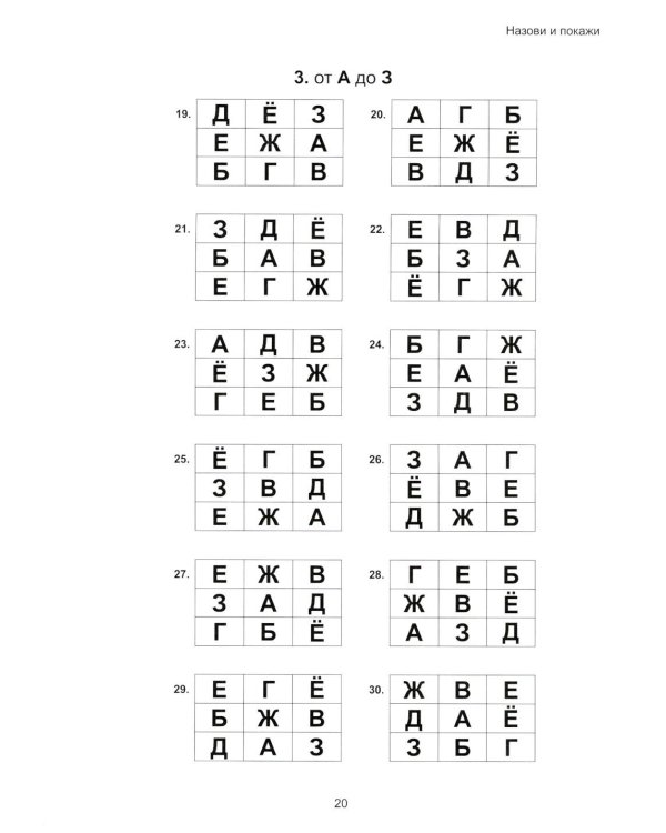 Учение без мучения. Чтение (комплект из 3-х тетрадей)