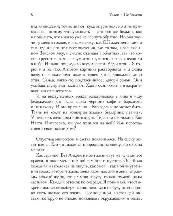 Мистификация