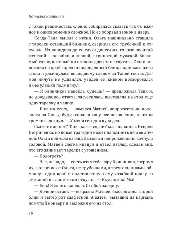 Ключи от вечности