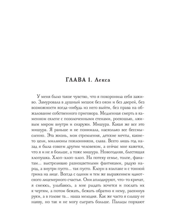 Мистификация