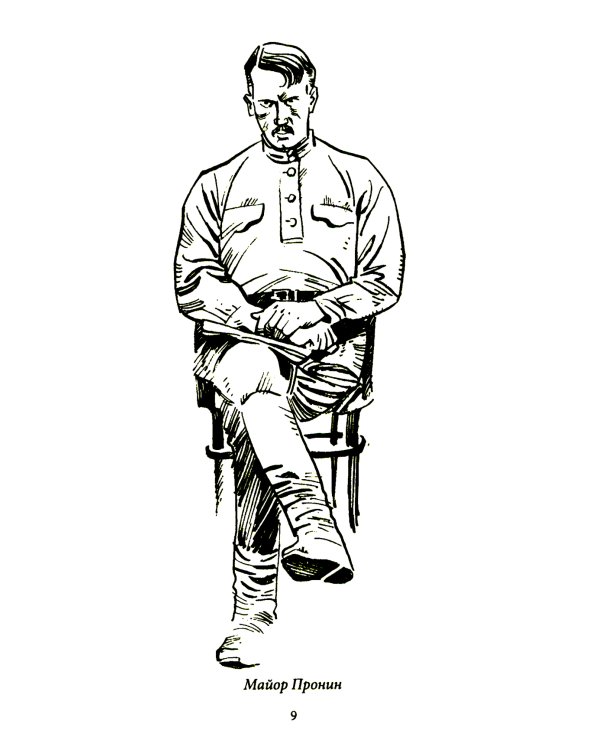 Джаз для майора Пронина