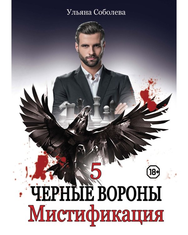 Мистификация