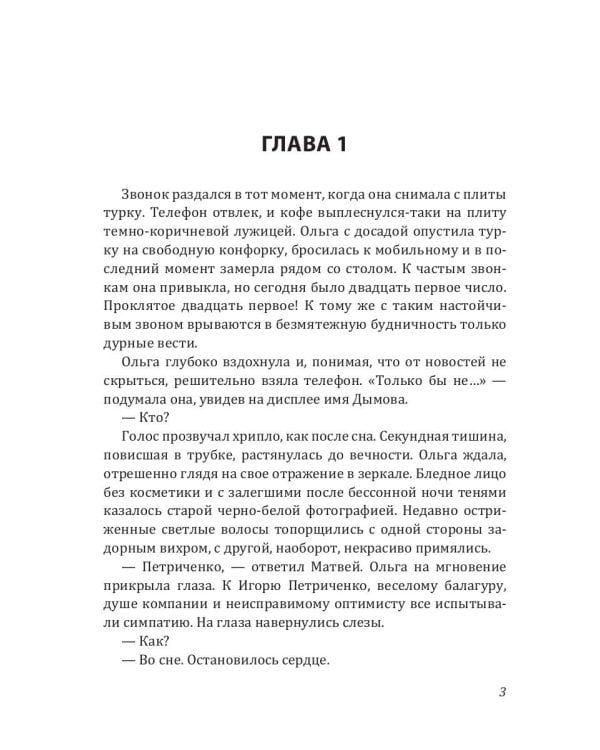 Ключи от вечности