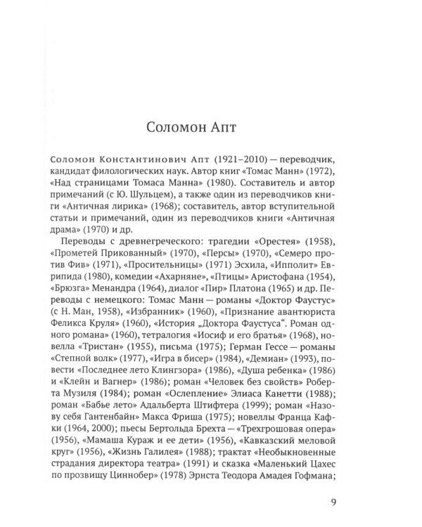 Голоса Других