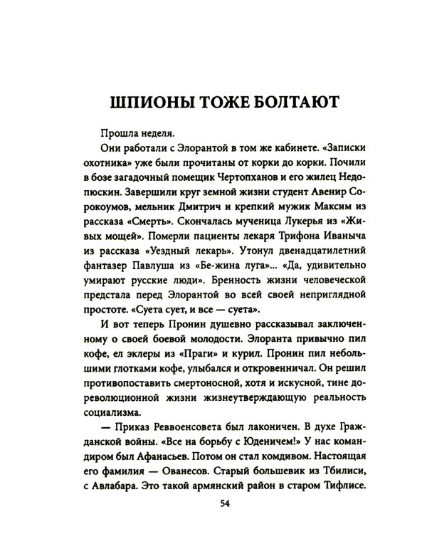 Джаз для майора Пронина