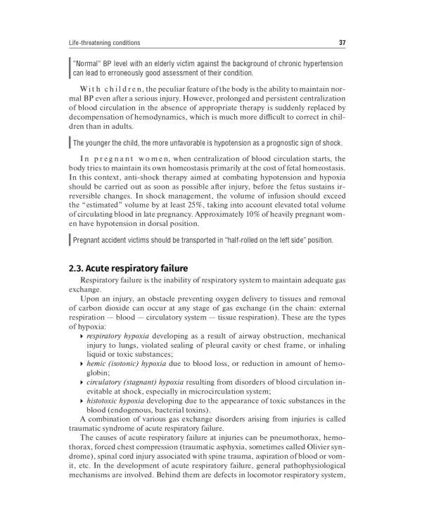 Disaster medicine: textbook