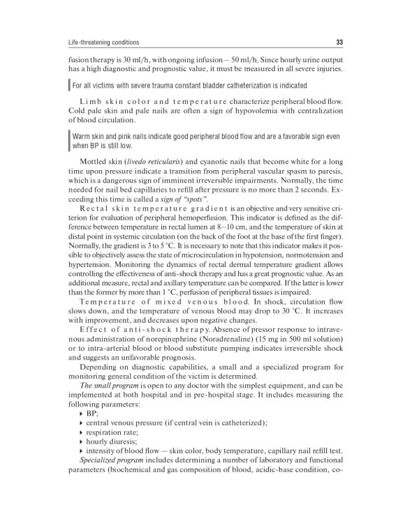 Disaster medicine: textbook