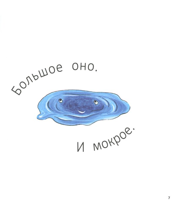 Точка растет