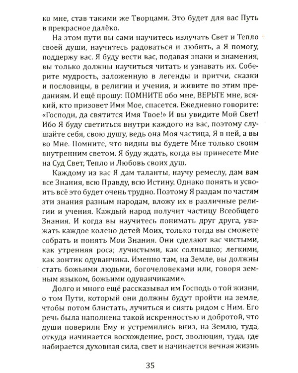 Душа и карма. Формула души и генетика духа. Канон искусства лечения души