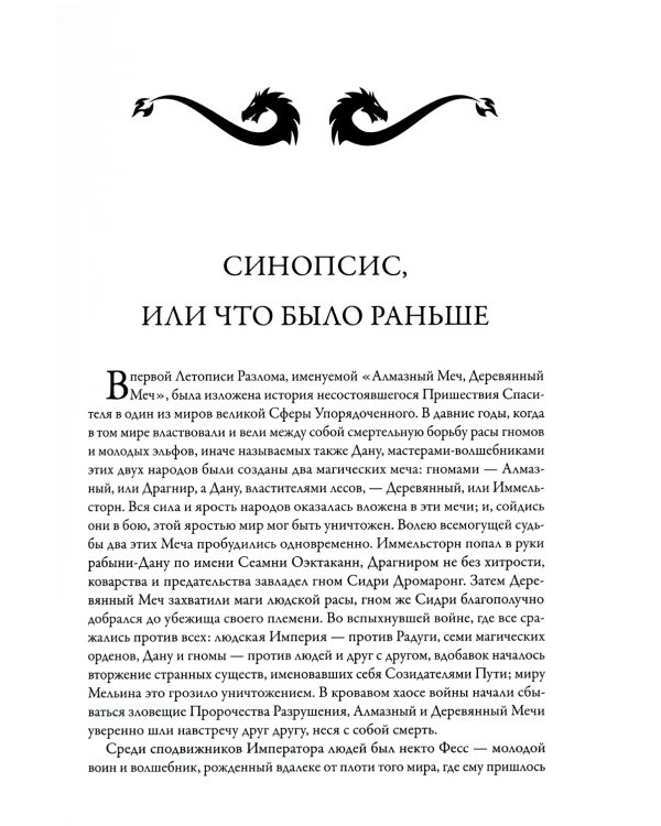 Одиночество мага