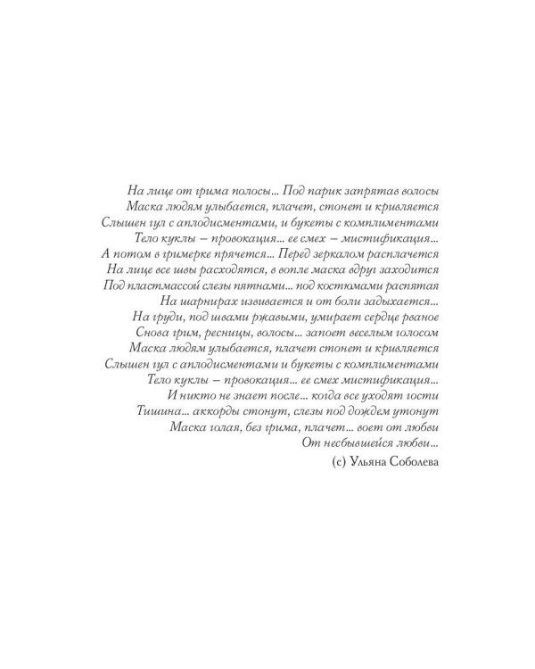 Мистификация