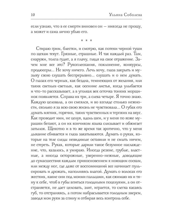 Мистификация