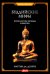 Буддийские мифы. Космология, легенды и притчи
