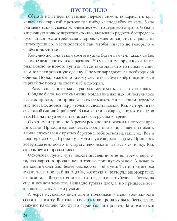 Причуды Камчатского леса